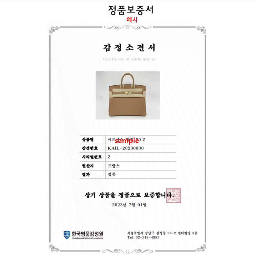 보증서