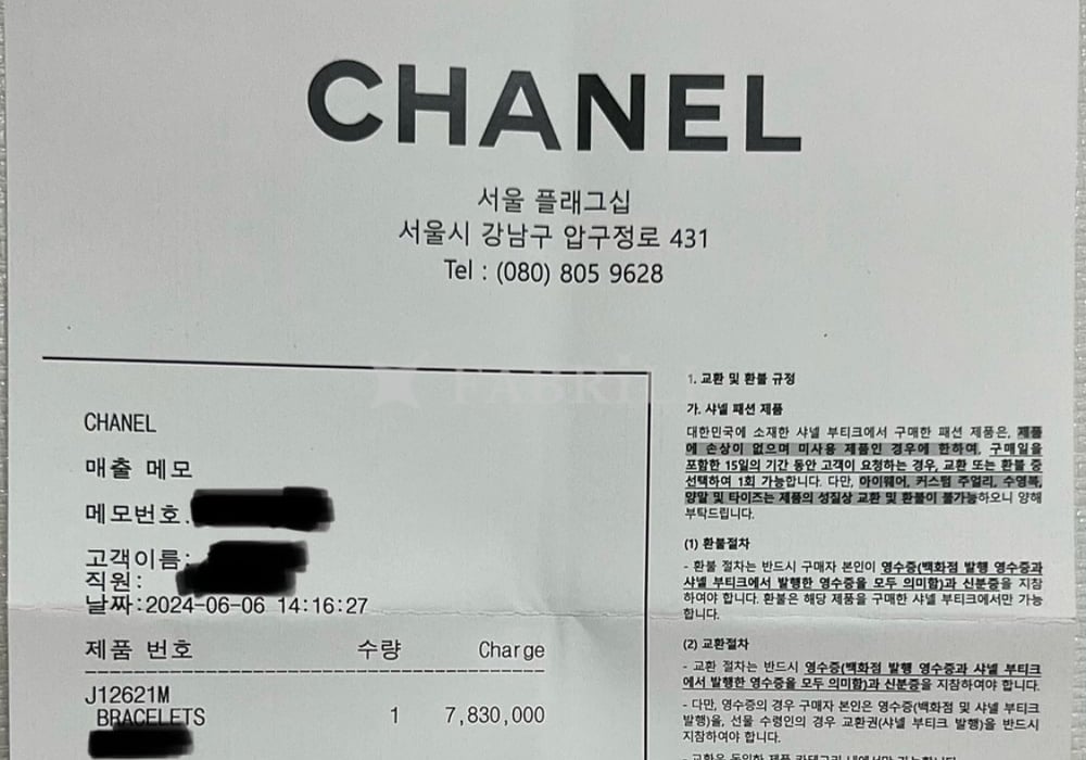 인보이스