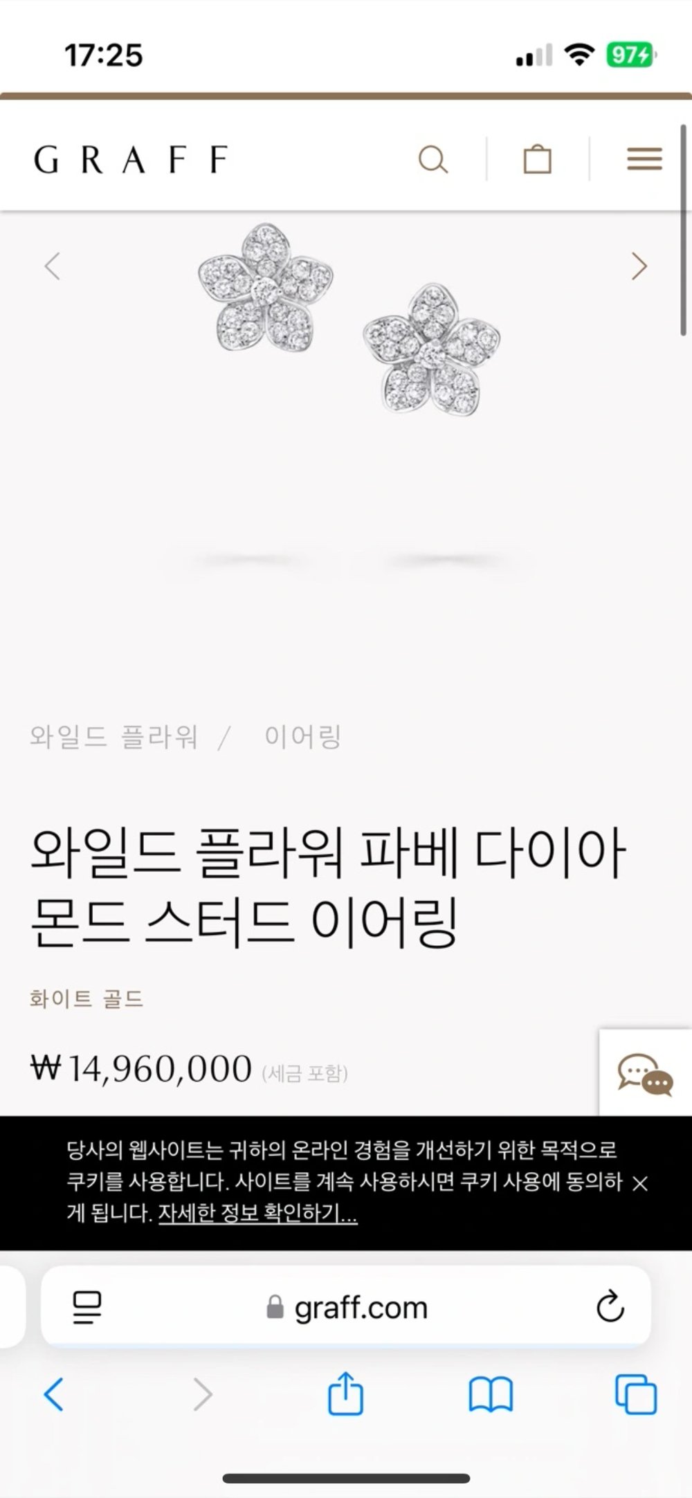 그라프 와일드 플라워 이어링 - 귀걸이