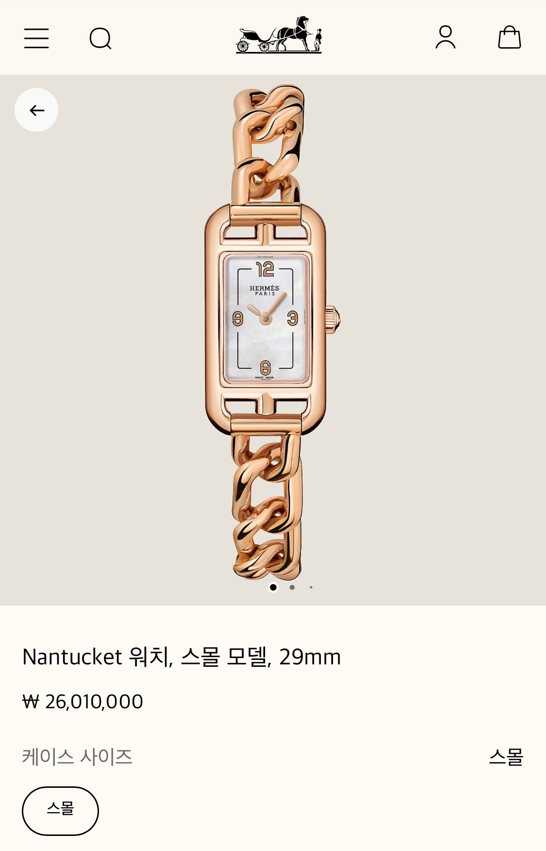 에르메스 워치