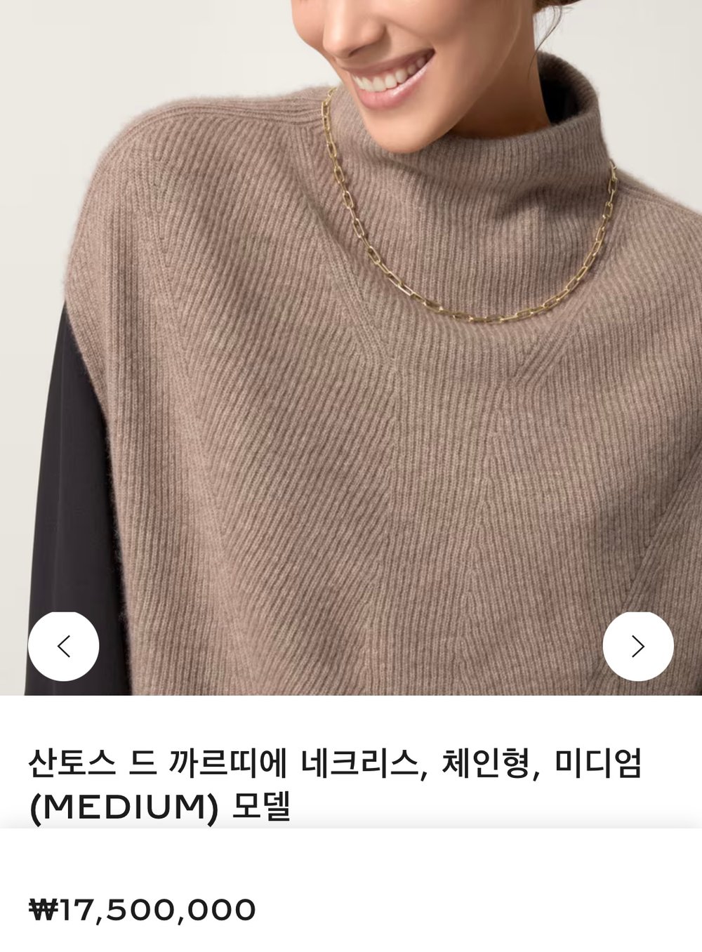 까르띠에 산토스 드 체인 네크리스 - 목걸이