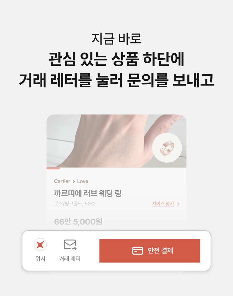 레터 9