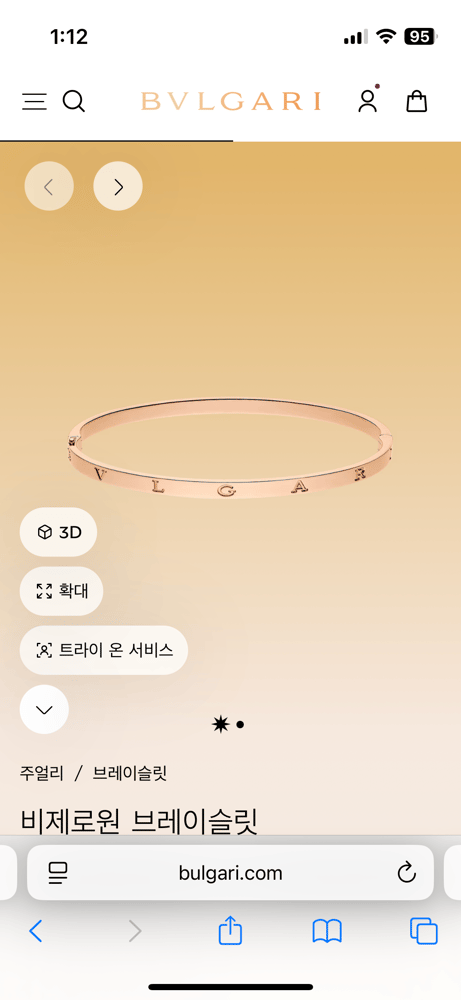 불가리 비 제로 원 에센셜 뱅글 브레이슬릿 로즈/핑크골드 (.) 찾고있어요