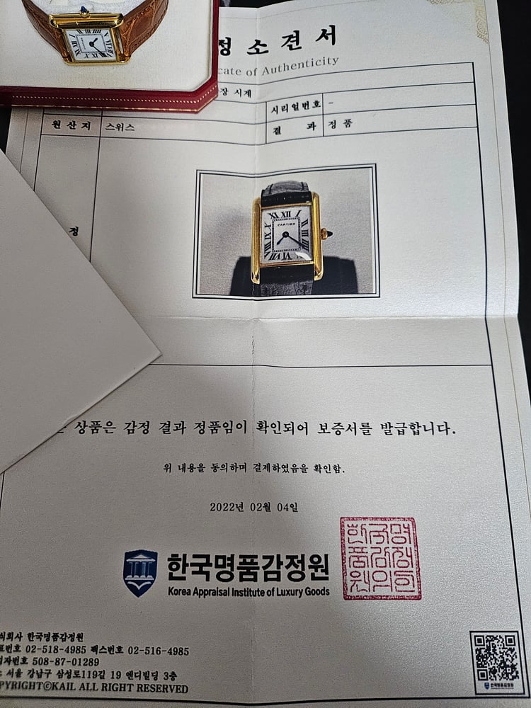 보증서