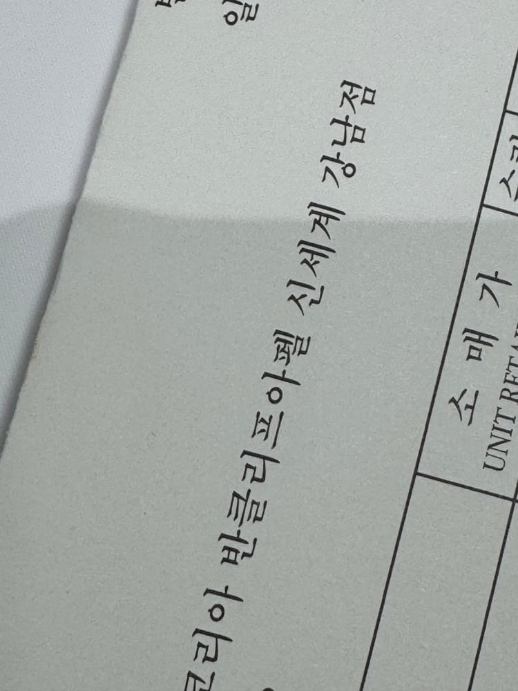 보증서