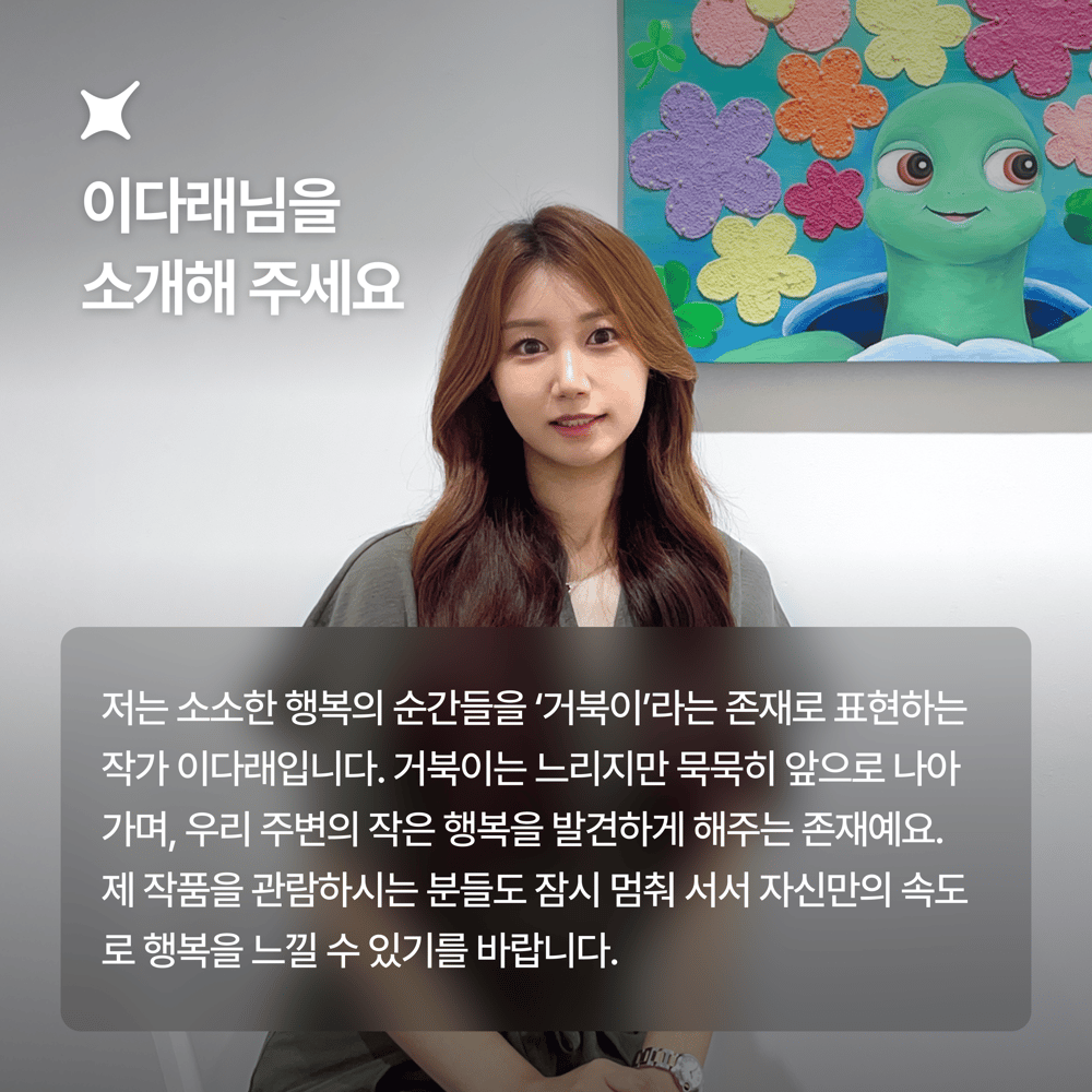 [페이브릴피플✨] 일과 삶에서 멋지게 빛나는 사람들 - 이다래님