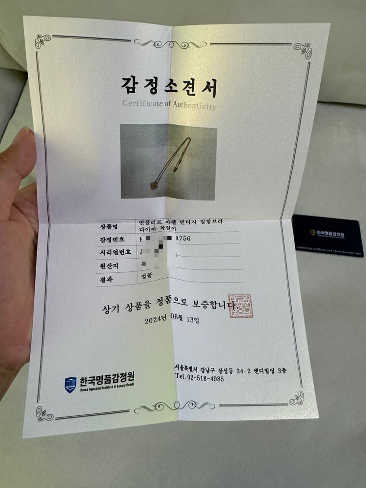 유일무이한 주얼리 중고 플랫폼 페이브릴💓