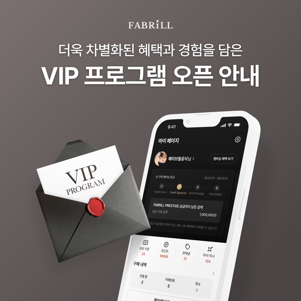 [안내] 페이브릴 VIP 프로그램 안내
