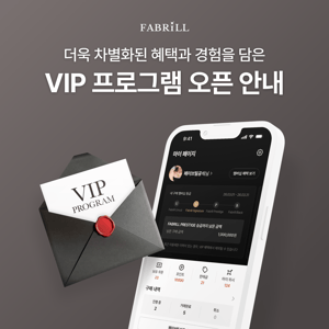 [안내] 페이브릴 VIP 프로그램 안내