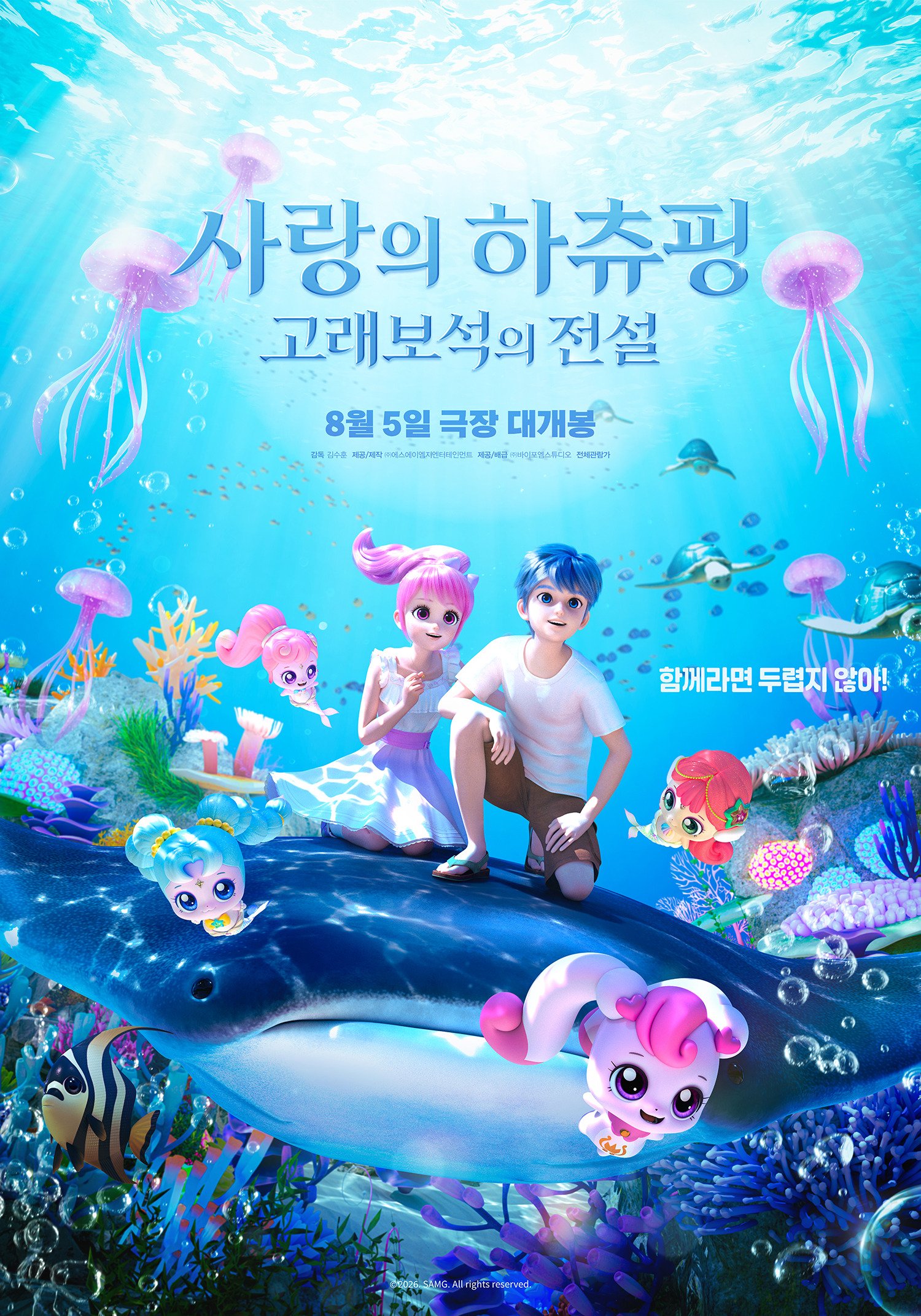 무무링