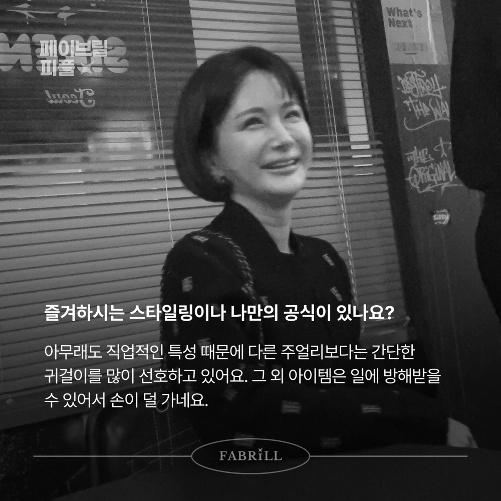 [페이브릴피플✨] 일과 삶에서 멋지게 빛나는 사람들 - 최형윤님
