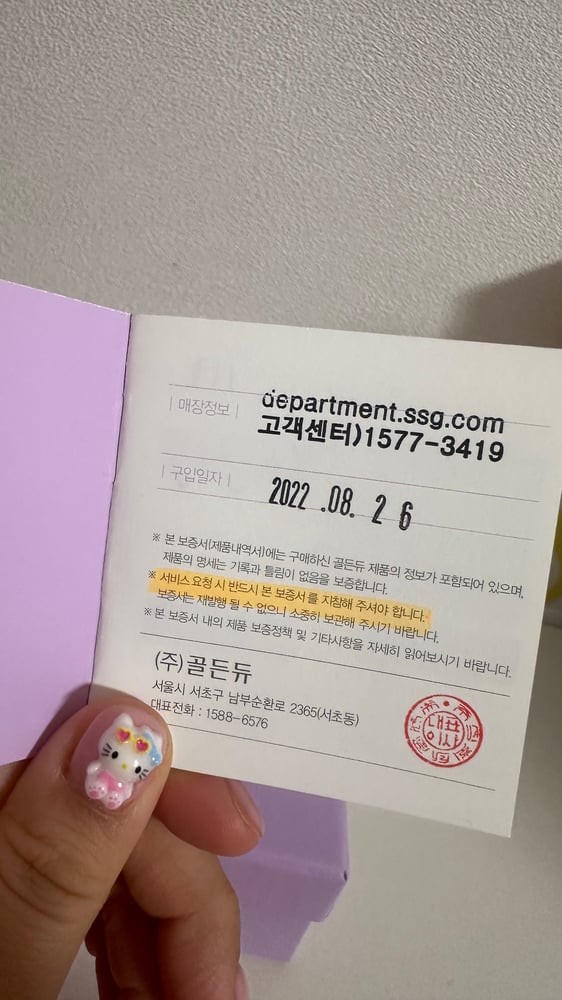 보증서