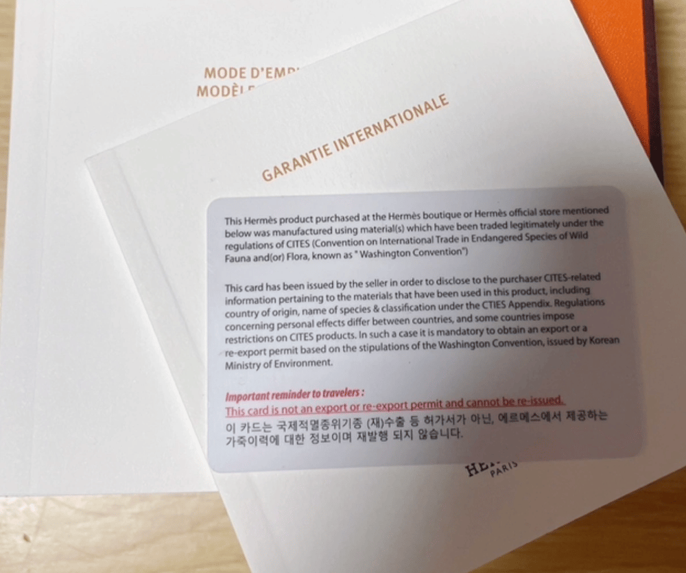 보증서