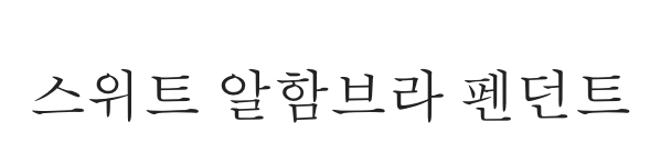 제품