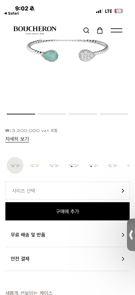 제품