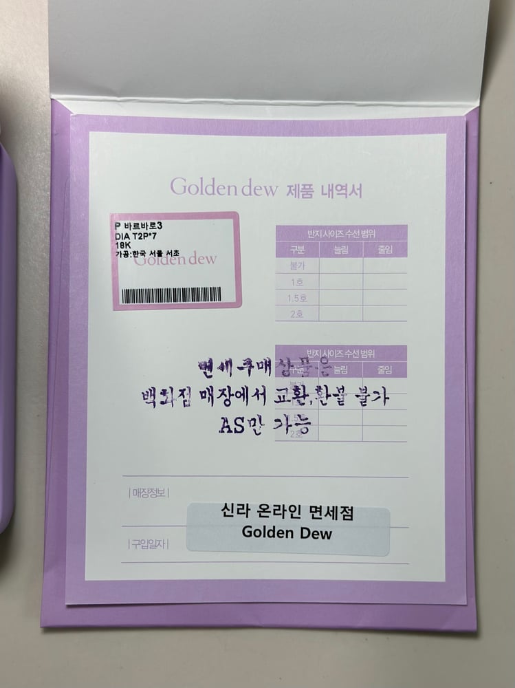 보증서