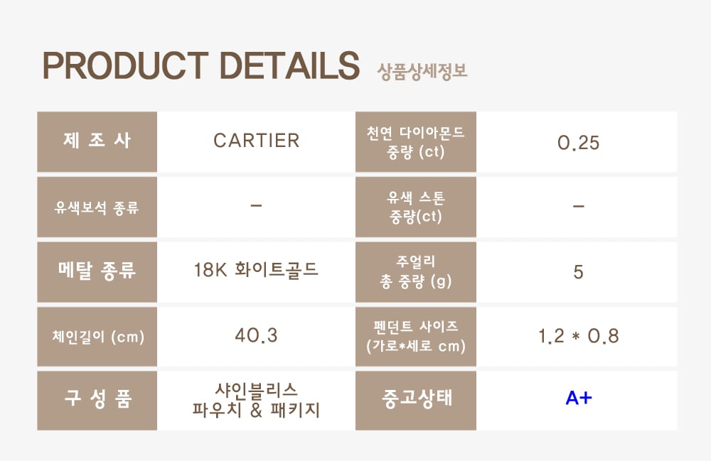 까르띠에 네크리스