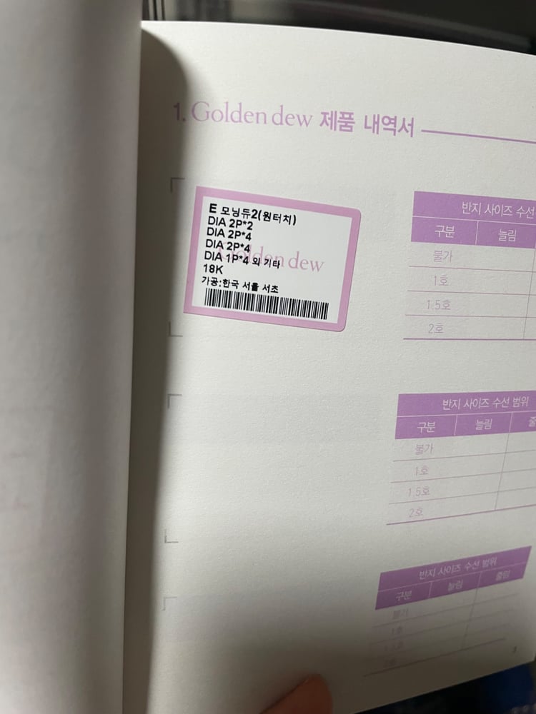 제품