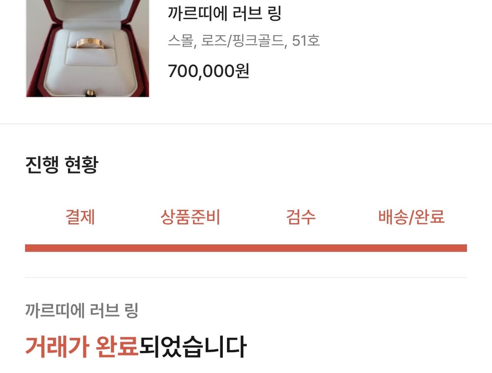 제품