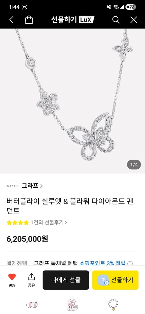 그라프 네크리스 찾고있어요