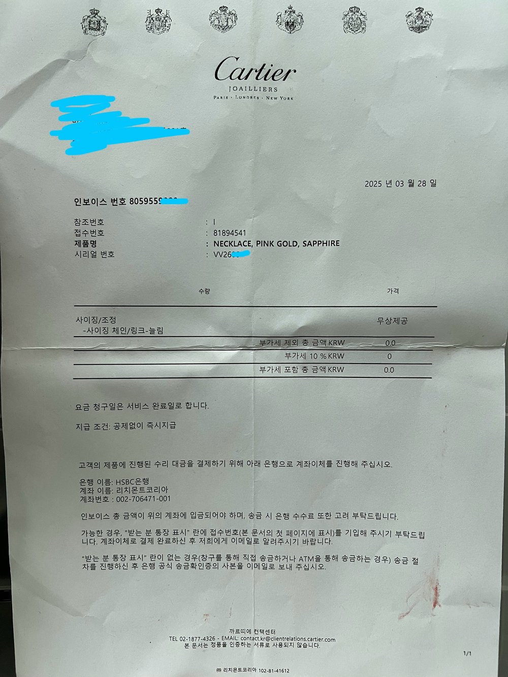 까르띠에 심볼 네크리스
