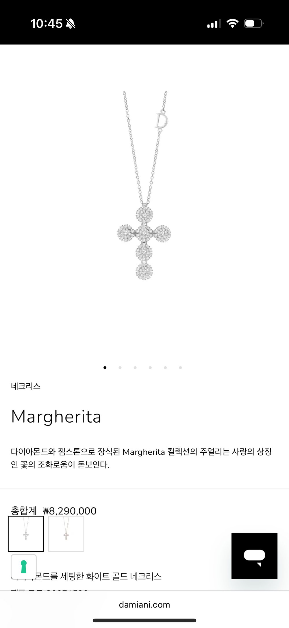 다미아니 마르게리타 십자가 네크리스 - 목걸이