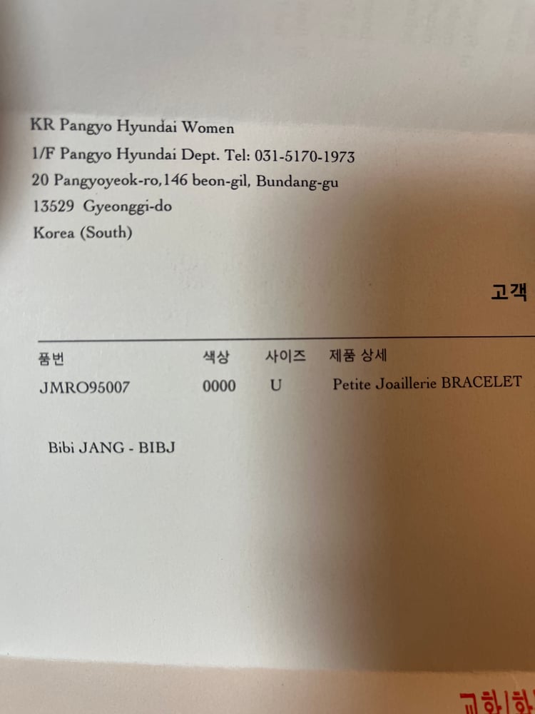 인보이스
