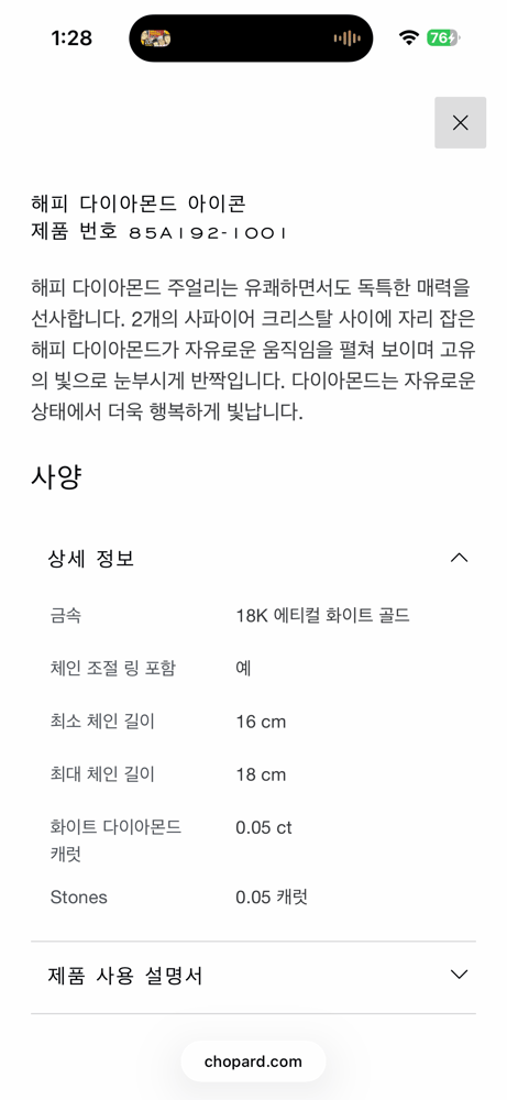 제품