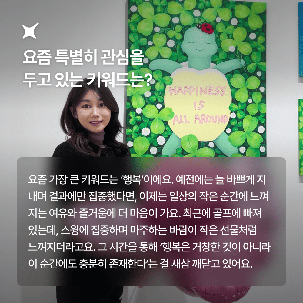 [페이브릴피플✨] 일과 삶에서 멋지게 빛나는 사람들 - 이다래님