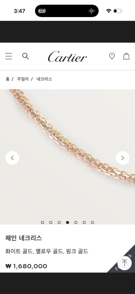 까르띠에 체인 네크리스 찾고있어요