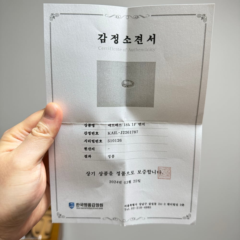 보증서