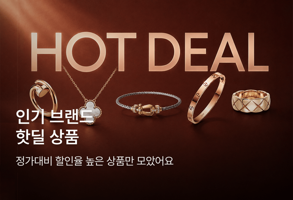 정가 대비 높은 할인율 상품