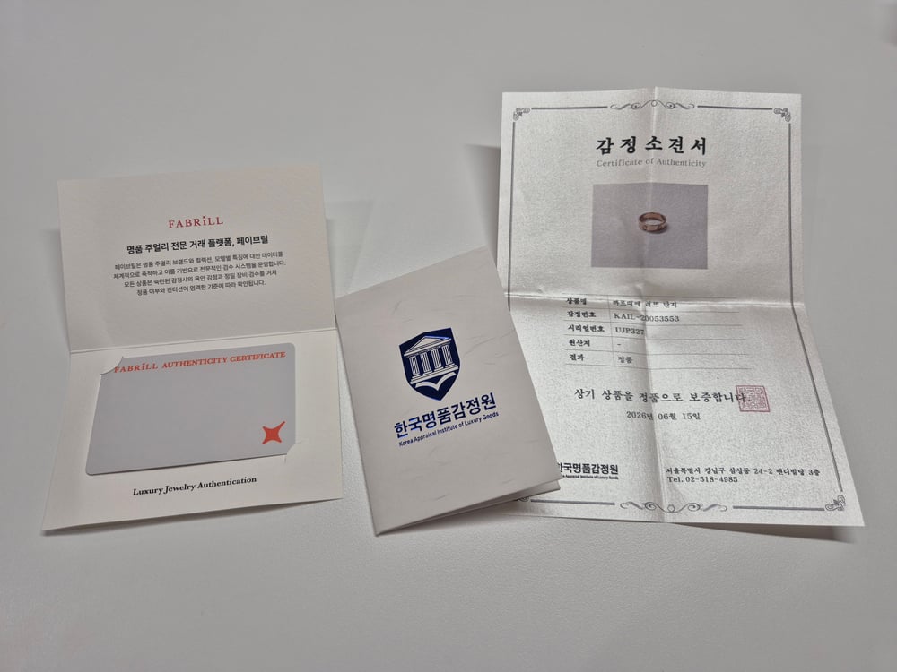 보증서
