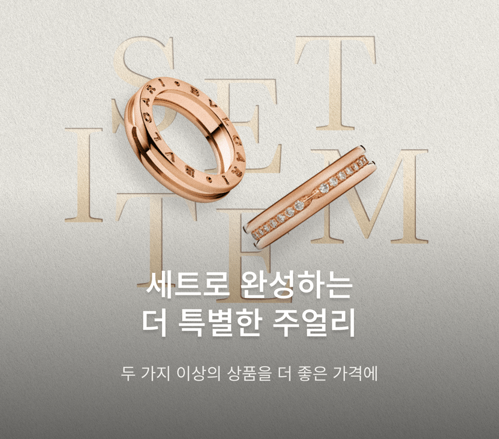 세트 상품 셀렉션