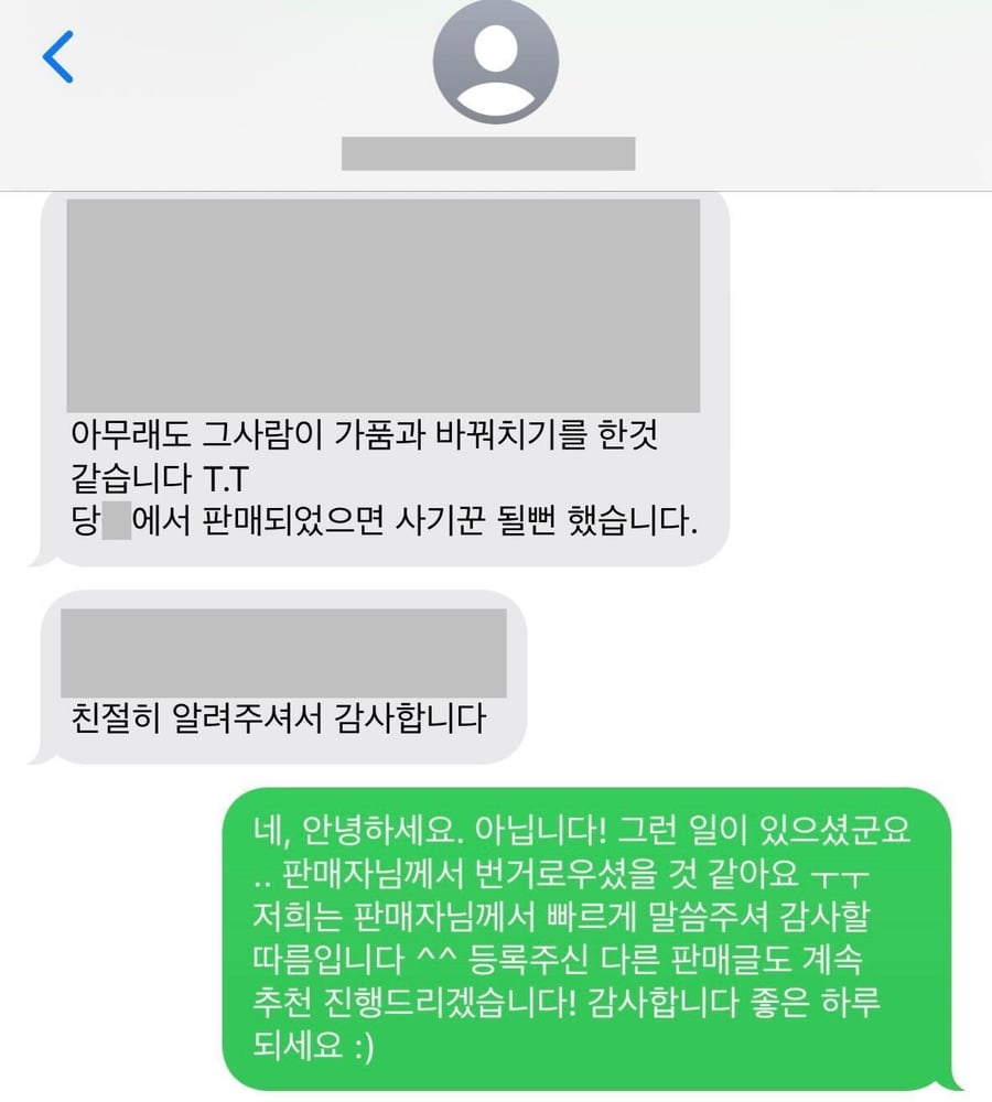 [페이브릴 Now] 주얼리 가품 거래는 어떻게 생기나요? 🥕