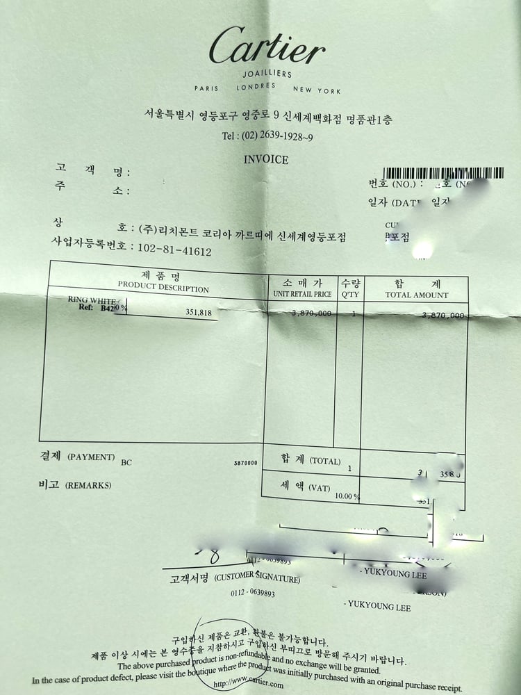 인보이스