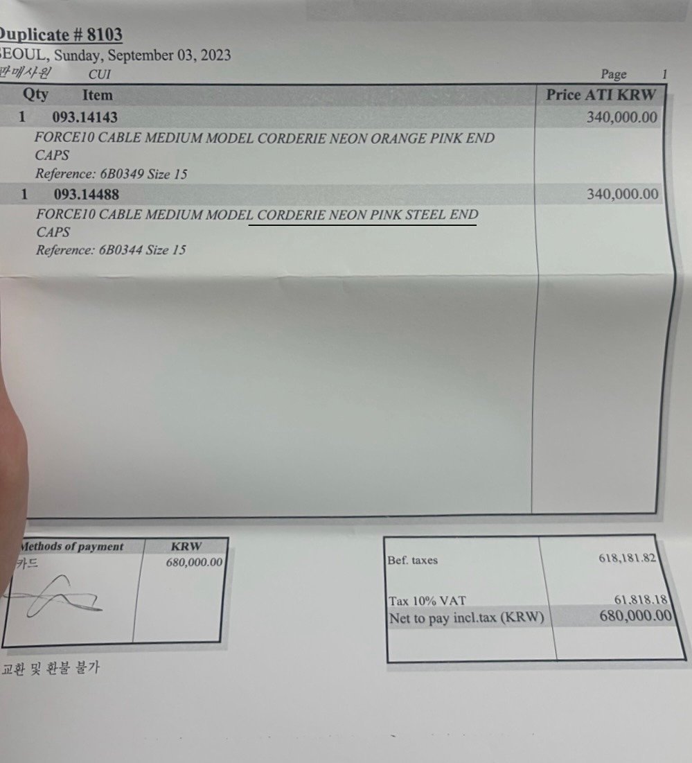 프레드 브레이슬릿 - 팔찌