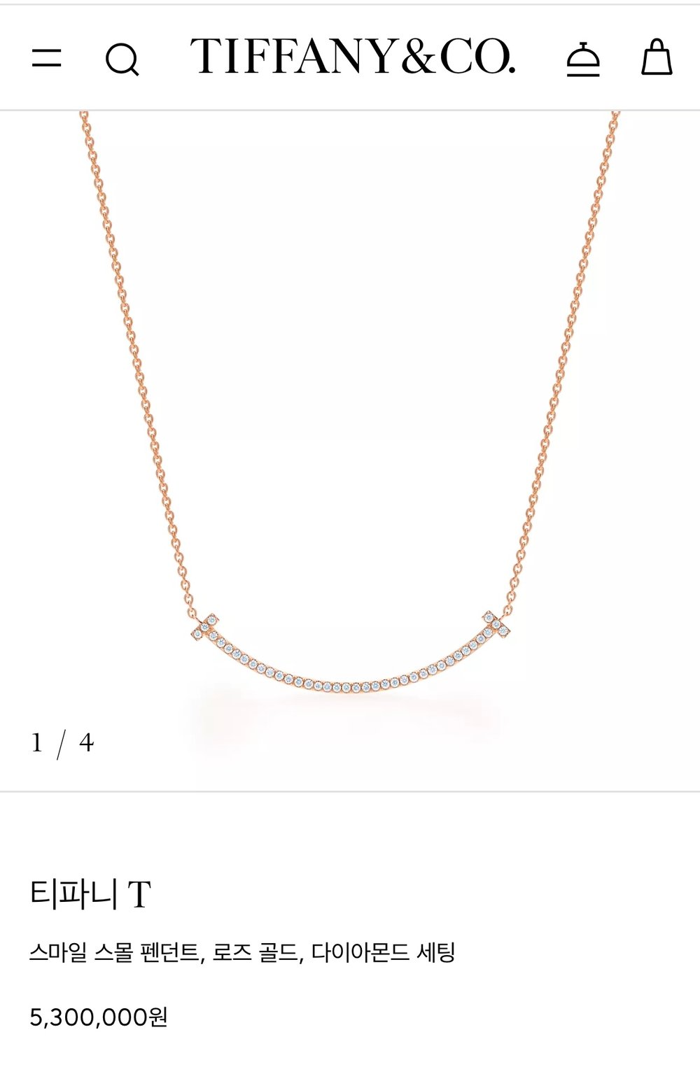 티파니 T 스마일 네크리스 - 목걸이