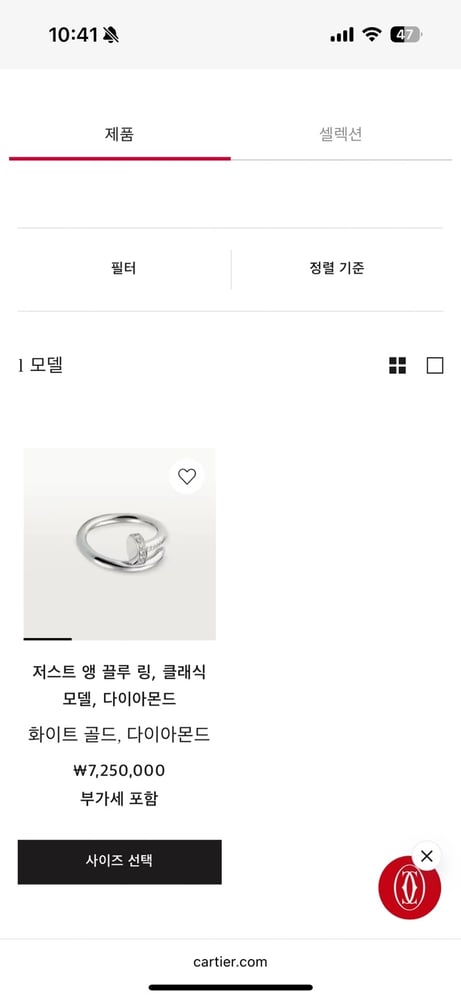 제품