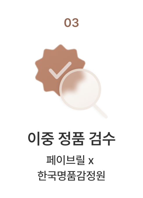 100% 주얼리 전문 검수 설명