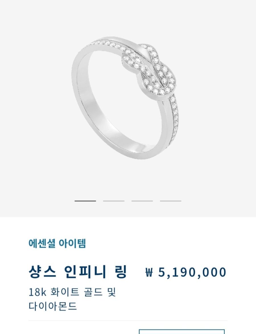 프레드 샹스 인피니 링