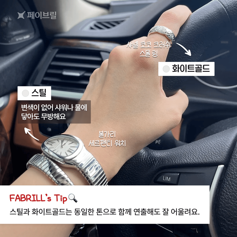 주얼리 소재/색상 완전 정리 - 구매 전 알아두면 좋을 포인트