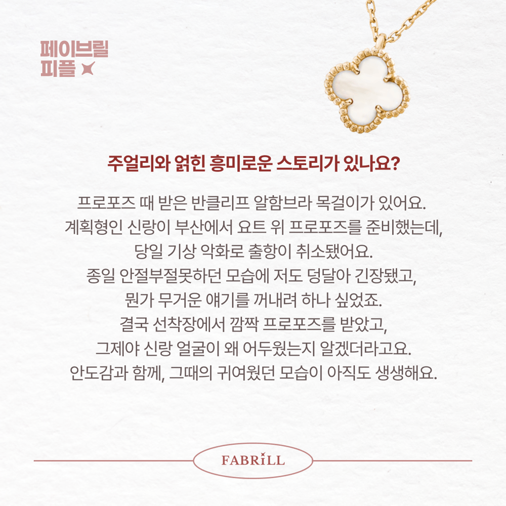 [페이브릴피플✨] 일과 삶에서 멋지게 빛나는 사람들 - 이희윤님