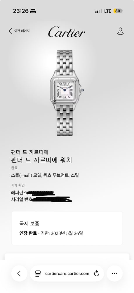 보증서