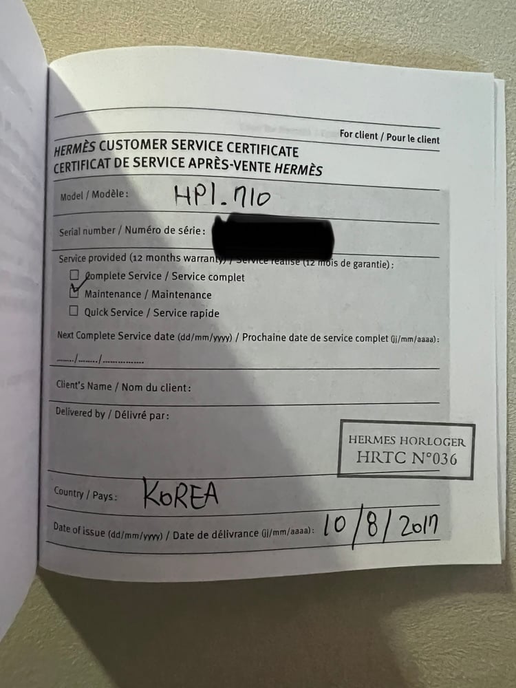 인보이스