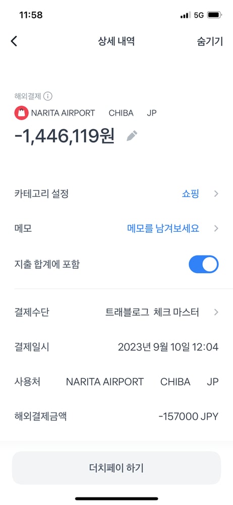 영수증