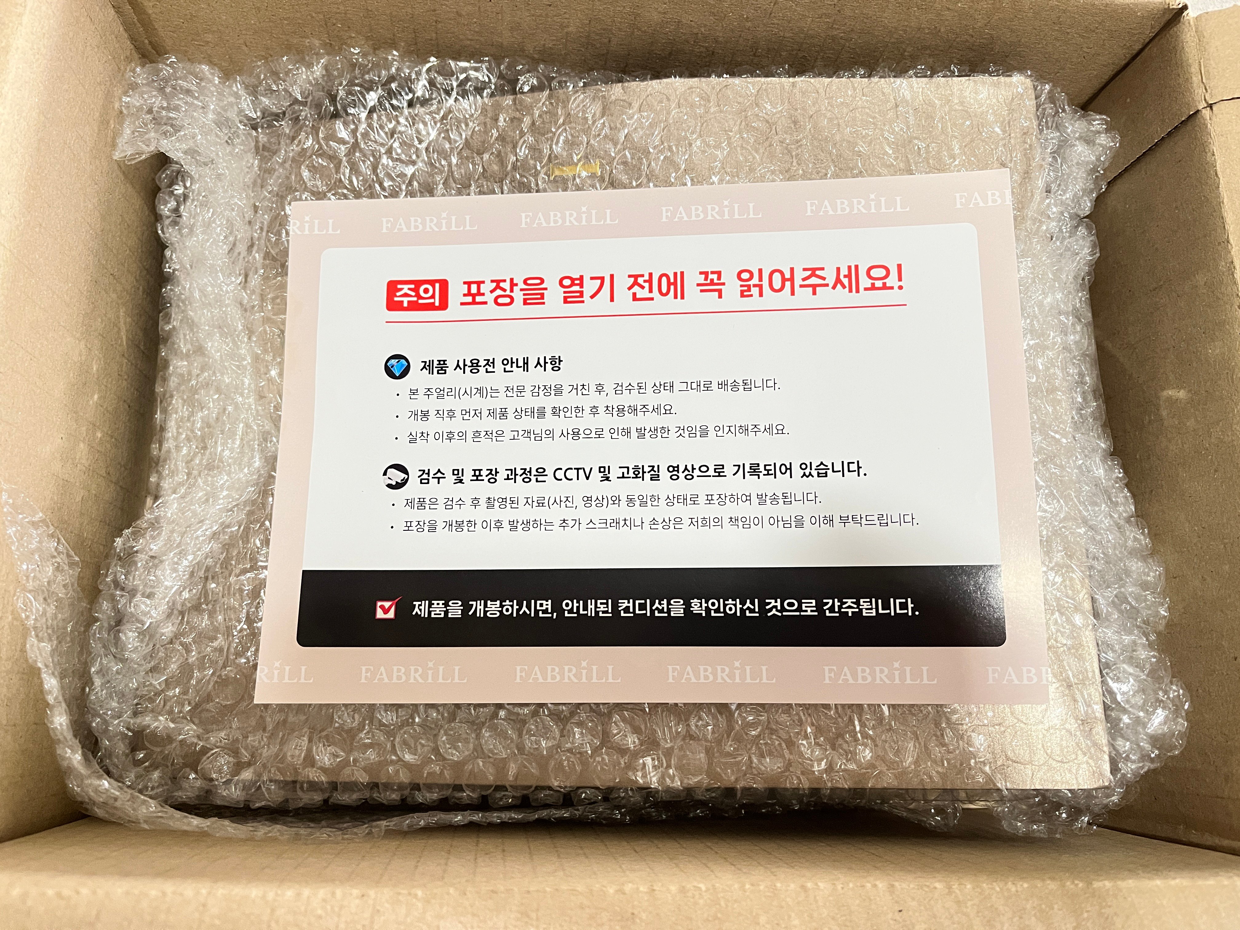 페이브릴 너무 좋아요~~