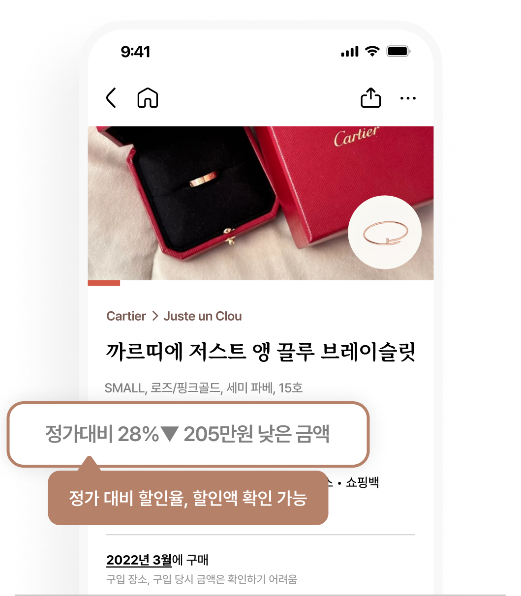 명품 주얼리 상세 정보 파악 설명