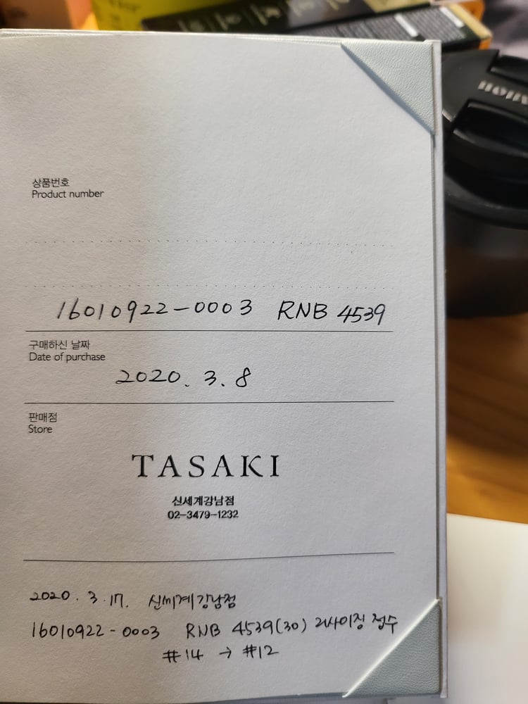 보증서