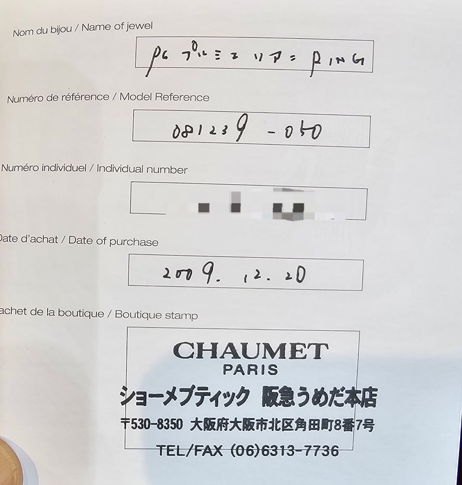 보증서